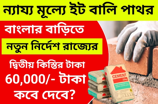 ন্যায্য মূল্যের বালি সিমেন্ট