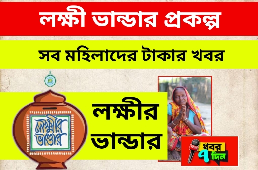 ফেব্রুয়ারির ১২ তারিখে বড় ঘোষণা!