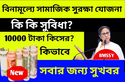 মহিলারা পাবে 25000 টাকা সরাসরি ব্যাংকে