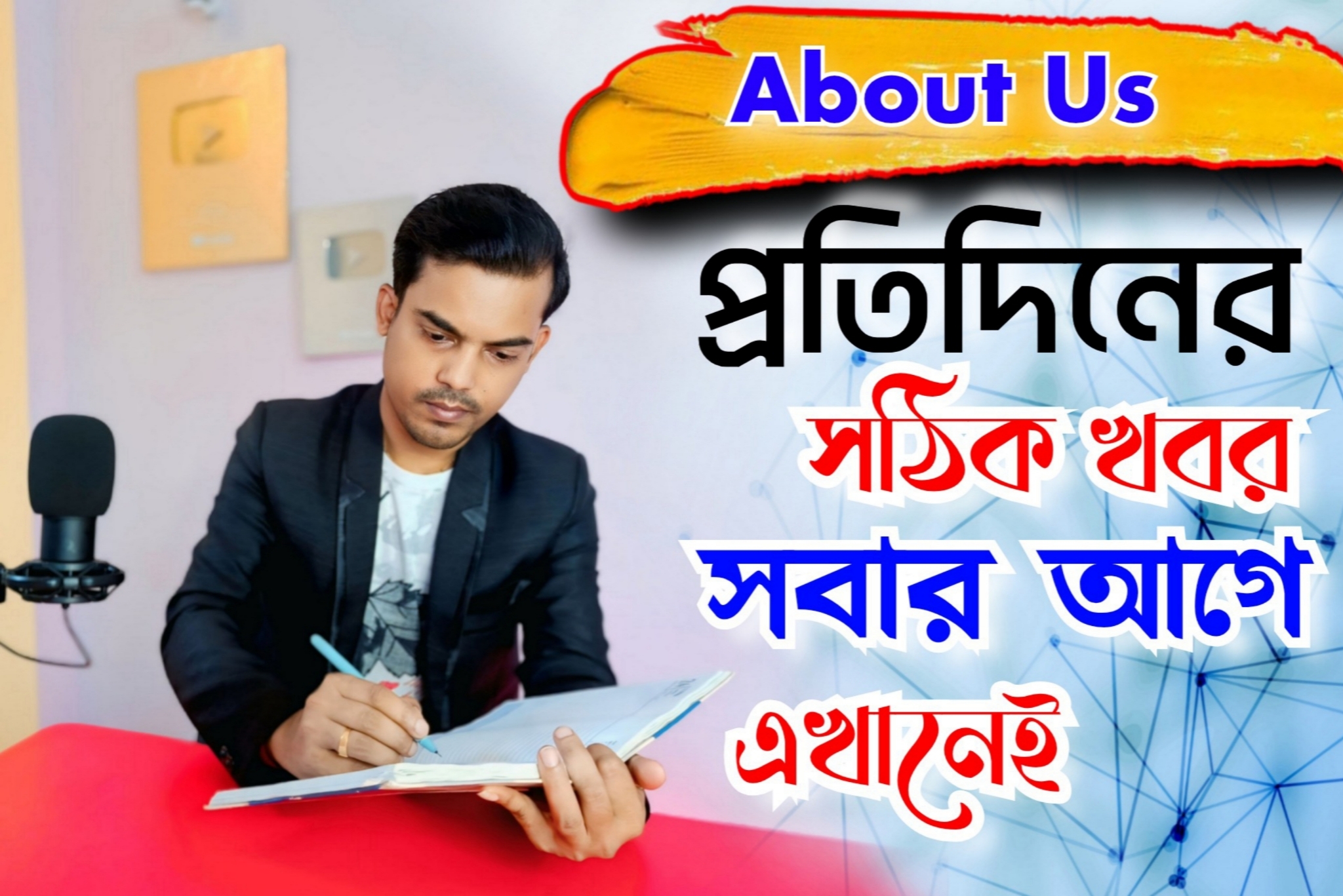Khobor7din news