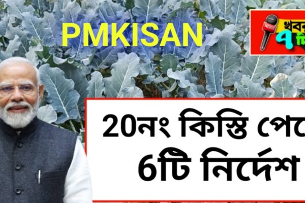 Pmkisan next installmen